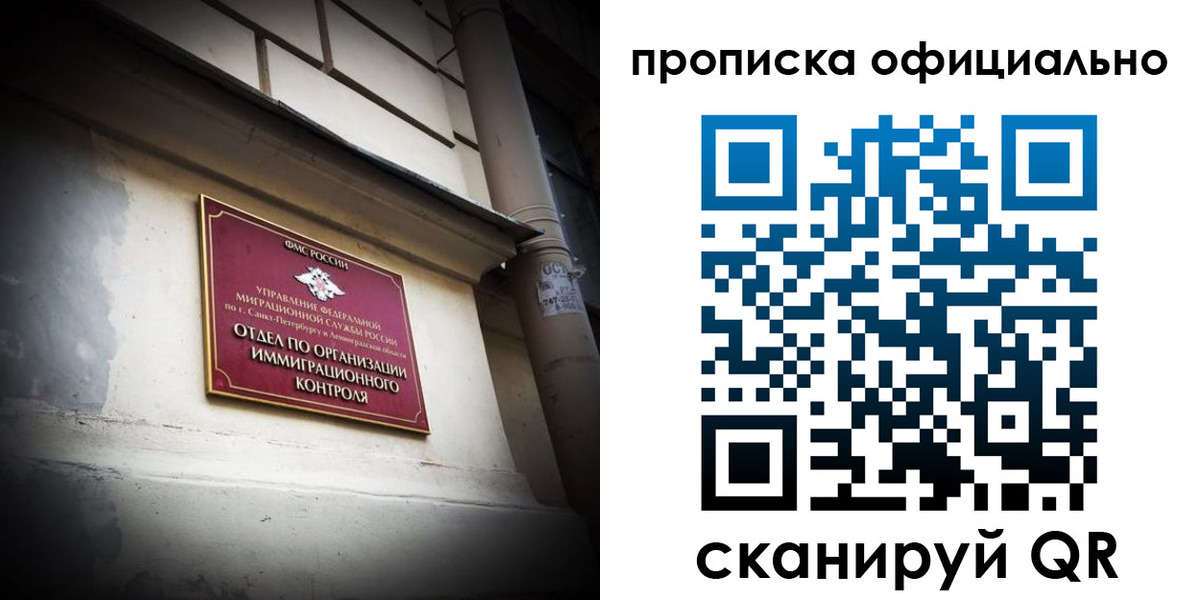 прописка гарантия в Симе