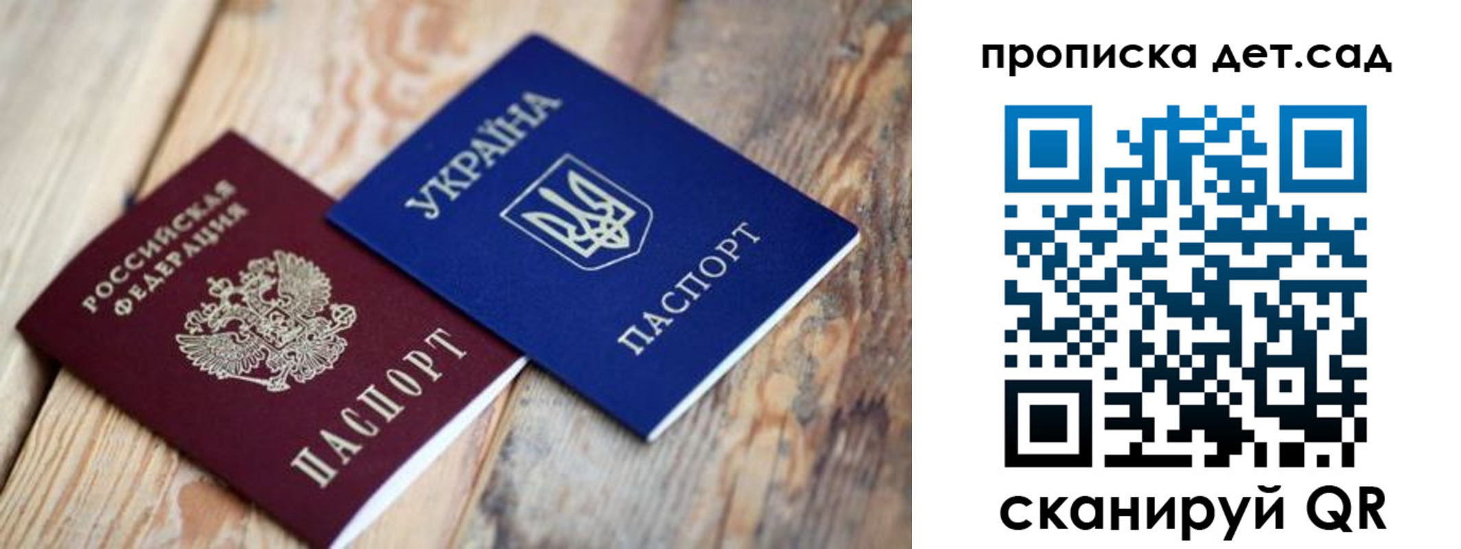 прописка для работы в Симе