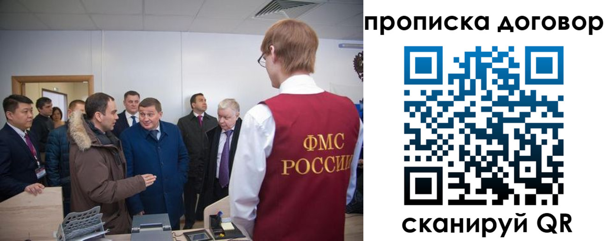 миграционный учет в Симе