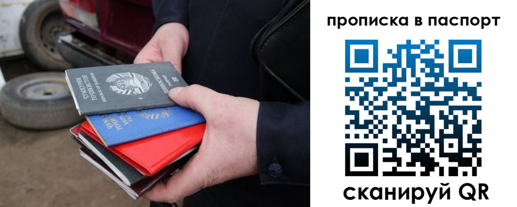 прописка в квартире в Симе