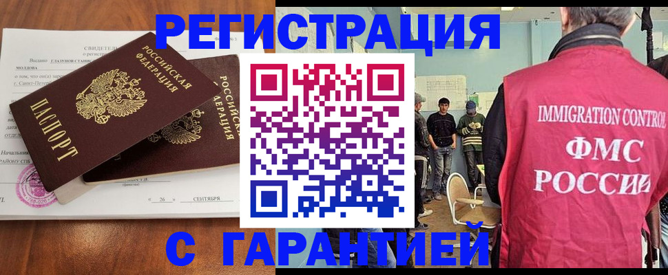 прописка в квартире в Симе