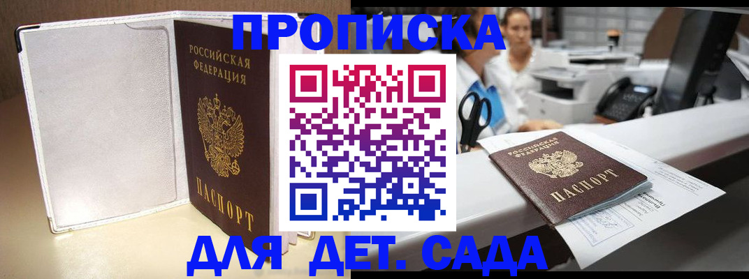 прописка паспорт в Симе