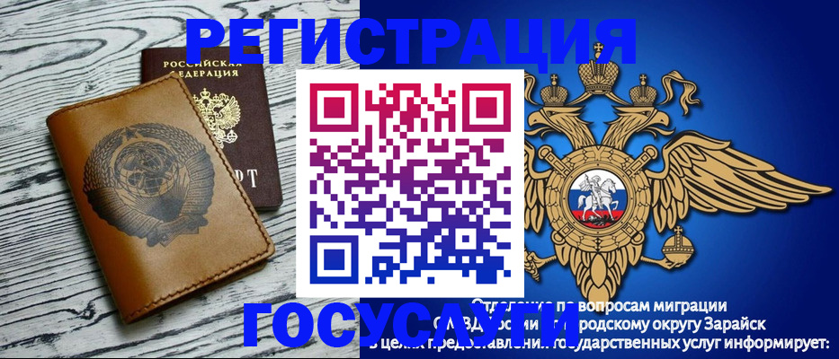 временная регистрация госуслуги в Симе