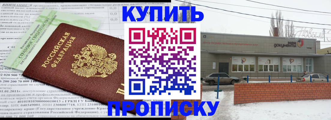 прописка для работы в Симе